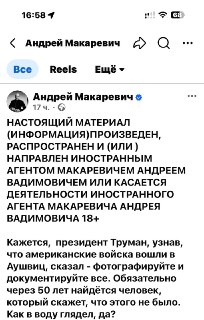 Комментарий по поводу освобождения Аушвица Красной Армией