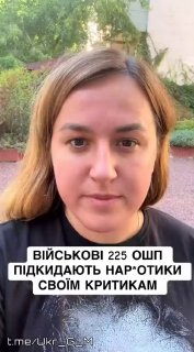 Военнослужащих 225-го штурмового полка ВСУ подозревают в подбросе наркотиков для подавления критики