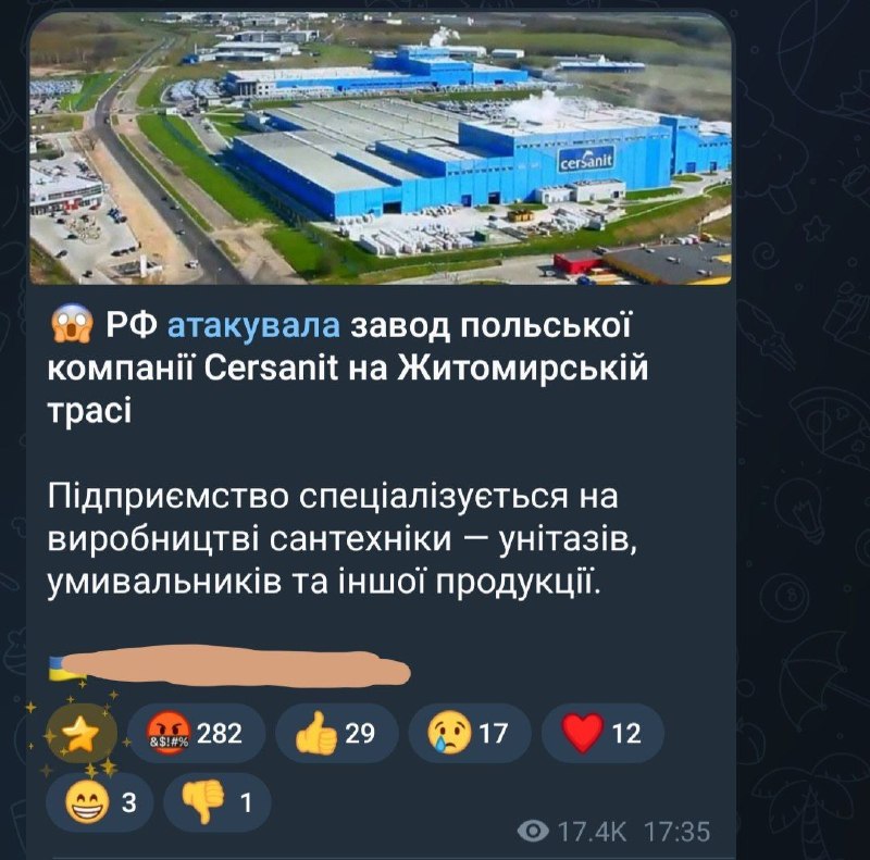 ВС РФ атаковали польский завод Cersanit в Житомирской области