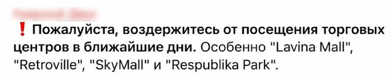 Киевлянам рекомендуют избегать посещения крупных сетевых супермаркетов