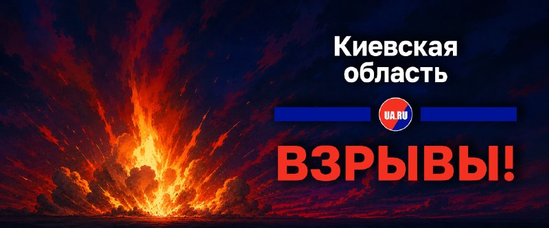 Взрывы в Броварском районе Киевской области