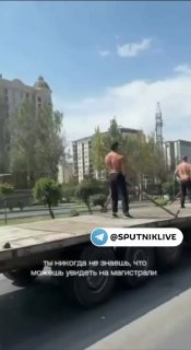 В Кыргызстане оштрафовали водителя грузовика за перформанс с полуобнажёнными мужчинами на платформе
