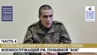 Свидетельства вернувшегося из плена российского военнослужащего о жестоком обращении