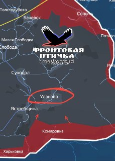 Оперативная сводка по Сумскому направлению: бои у Уланово и Толстодубово, удар по пункту дислокации в Земляном