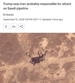 Трамп обвинил Иран в атаке на нефтепровод Саудовской Аравии