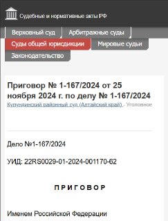 Суд в РФ связал Анатолия Шария с организацией поджогов в Алтайском крае
