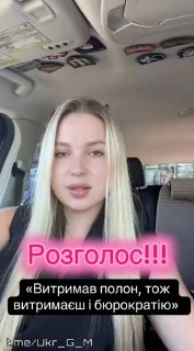 Вернувшимся из плена военнослужащим ВСУ приходится заново проходить ВВК под угрозой штрафа