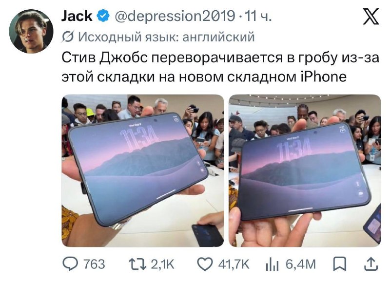 У iPhone Duo нашли изъян — складку в месте стыковки половинок