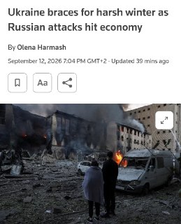 Reuters: Ежедневная цена войны для Украины в 2026 году выросла на 190 млн долларов