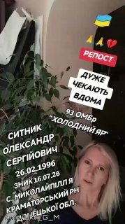 Родственники пропавших без вести ВСУ вынуждены самостоятельно называть фамилии бойцов из-за отсутствия помощи от властей