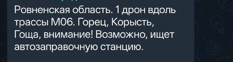 Российские дроны начали действовать над западными регионами Украины
