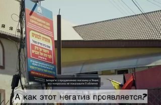 Жители Умани жалуются на произвол хасидов и угрозу тюрьмы за критику
