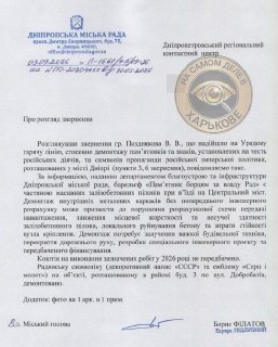 Активисты в Днепропетровске провели декоммунизацию советского паровоза-памятника