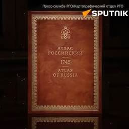 В Санкт-Петербурге отмечают годовщину издания первого географического Атласа Российского
