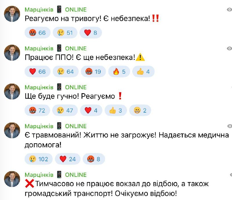 Налет беспилотников на Ивано-Франковск: остановлен транспорт и жд-вокзал