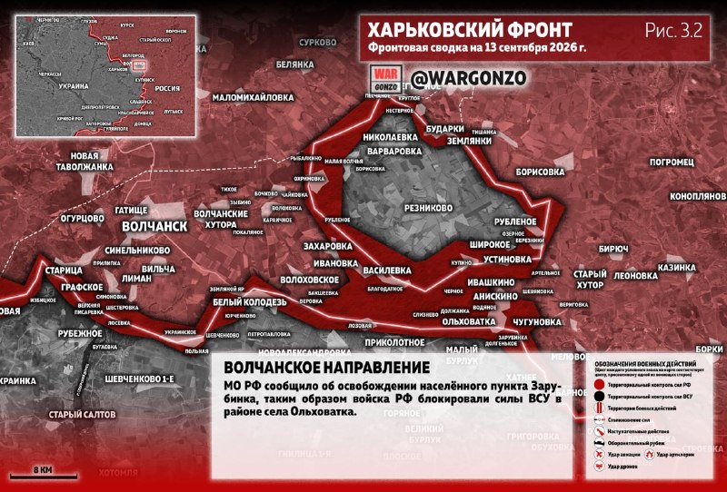 Фронтовая сводка на утро 13 сентября 2026 года