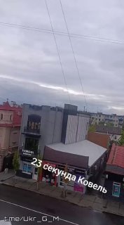 Удары «Гераней» по Ковелю