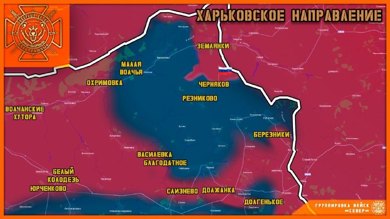 ВС России взяли под контроль населенный пункт Черняков в Харьковской области
