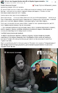 Смерть бывшего военнослужащего ВСУ после нападения лиц, представившихся сотрудниками ТЦК