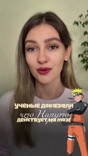 Просмотр «Наруто» помогает укреплять психику согласно исследованиям