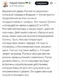 Дискуссия о близости удара к границам ЕС и НАТО
