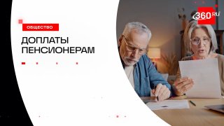 В Госдуме предложили снизить возраст для удвоения выплат пенсионерам