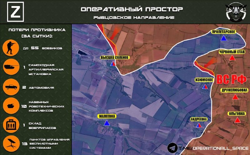 Бои за Высшее Солёное и Изюмское на Рубцовском направлении