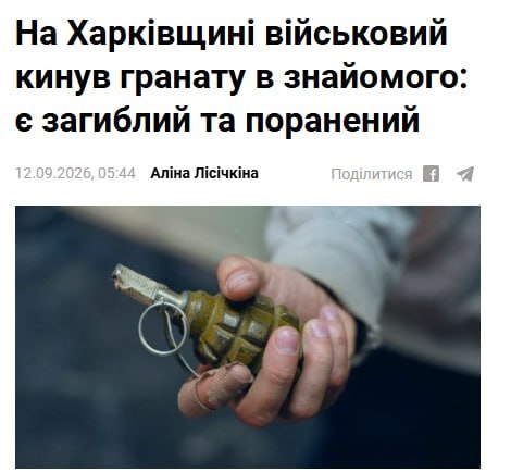 Дезертир из ВСУ применил гранату на складе в Харьковской области, убив работодателя