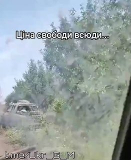 Российский FPV-дрон уничтожил автомобиль ВСУ в Славянско-Краматорской агломерации