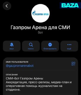 Блогер три недели выдавал себя за представителя «Газпром-Арены» ради пранка над СМИ