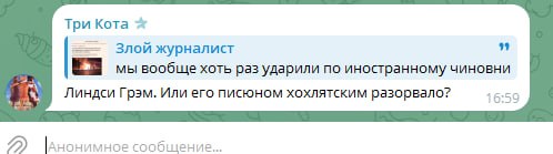 Разбор теории о гибели сенатора Грэма от российского удара