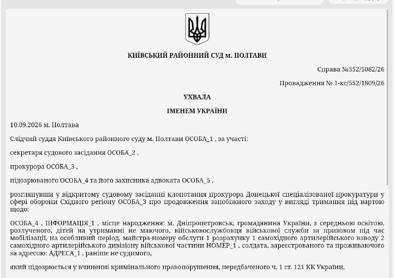 В Полтаве судят военного за нападение на сослуживца