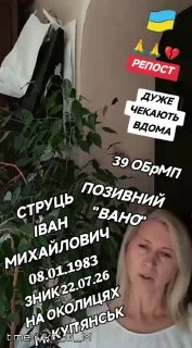 Украинка сообщает о новых пропавших без вести военнослужащих ВСУ