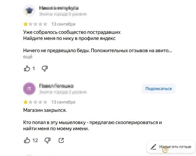 Покупатели петербургского магазина 9:41 Store остались без оплаченной техники после внезапного закрытия точки