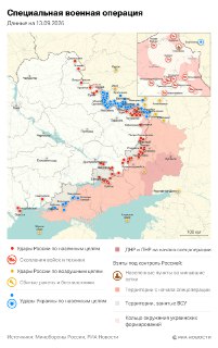 Обстановка и главные события на 13 сентября: переговоры и ситуация в Харьковской области