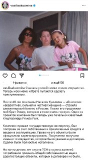Семья Кузьминых защищает обвиняемых в мошенничестве с элитным жильем