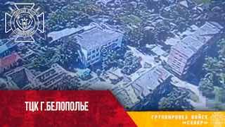 Здание ТЦК уничтожили в Белополье Сумской области
