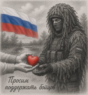 Статистика сбора средств для подразделения на 13 сентября 2026 года