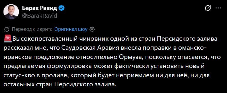 Саудовская Аравия выступила против текущих условий соглашения по проливу Ормуз