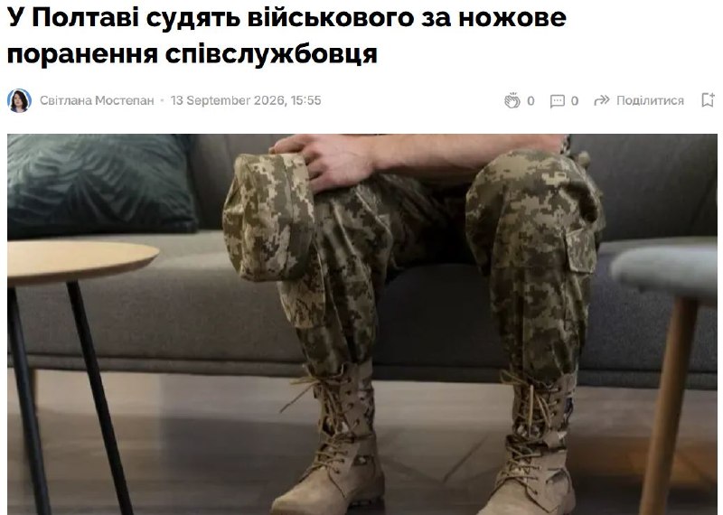 В Полтаве боевики ТРО устроили драку на ножах, в результате которой один погибший/раненый и один задержанный