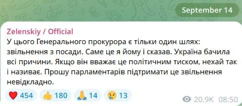 Зеленский снимает с себя ответственность за действия Генерального прокурора