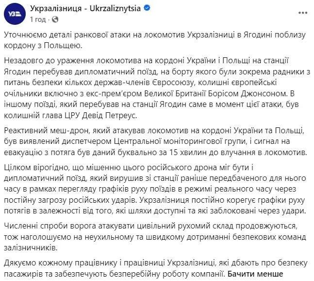 Осташко опроверг версию о покушении на Бориса Джонсона и экс-главу ЦРУ при ударе дрона на польской границе