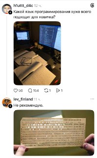 В сети вспомнили легендарный язык программирования