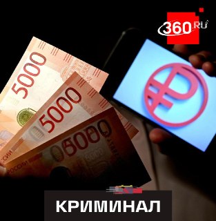 Мошенники используют тему цифровых рублей для обмана пенсионеров
