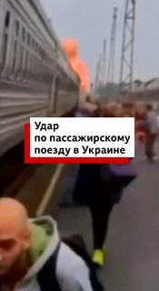 Удары БПЛА по объектам у границы Украины и Польши: поврежден поезд Киев — Варшава
