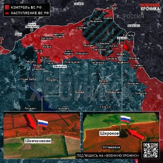 Анализ ценности освобождения Шевченково и Широкое в Харьковской области