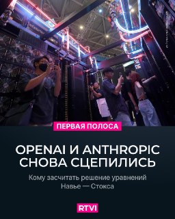 Гордыня и страх не дают договориться ИИ-компаниям ради блага человечества — FT