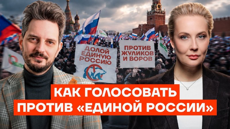 ФБК и Кац представили совместный план действий на выборах в Госдуму