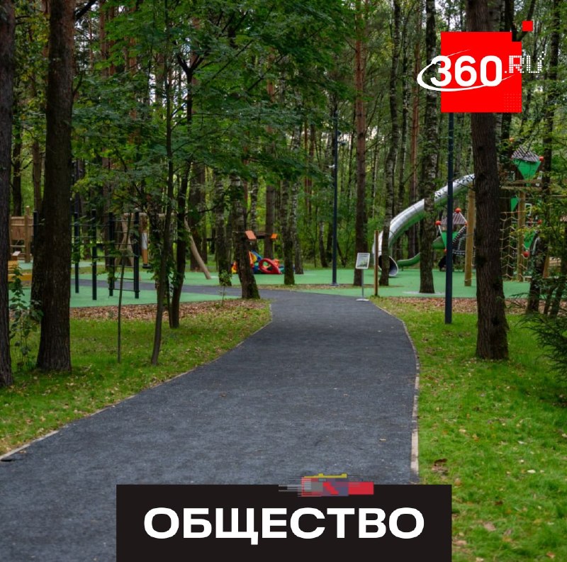 В Щелкове открыли обновленный лесопарк «Спутник»