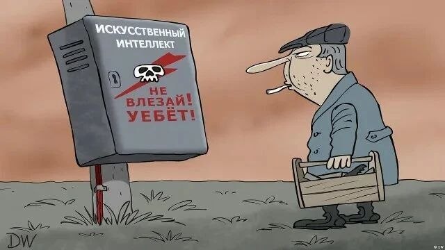 Гонка за сверхразум ИИ: геополитические амбиции и опасения США